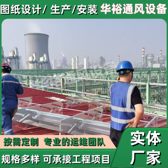 Ventilation Skylight Manufacturer Installs Thin Equipment in Factories with Large Air Volume Exhaust Fans and Low Noise Fans Ventilation Skylight Manufacturer Installs Thin Equipment in Factories with Large Air Volume Exhaust Fans and Low Noise Fans