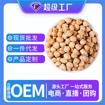 500g Authentic Xinjiang Chickpeas, Ready-To-Eat, Xinjiang Specialty, Crispy Snacks, Roasted Seeds and Nuts, Original Flavor, No Added Sugar