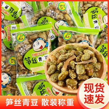 Shredded Bamboo Shoots, Green Beans, Dried Beans, Peanuts, Boiled Spiced Beans, Hangzhou Specialty Ready-To-Eat Snacks and Snacks