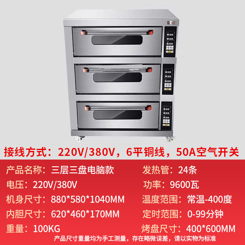 民聚电烤箱商用一层双层大容量大型烧饼面包披萨蛋糕烘焙燃气烤箱