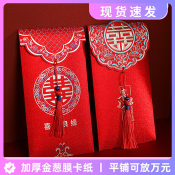 Wedding gift red envelope couple changed to big red envelope bag 5,000 yuan red envelope Chinese wedding 10,000 yuan profit is Wholesale