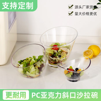 Xingfei PC acrylic diagonal salad bowl fruit bowl plastic transparent large capacity household vegetable bowl manufacturers wholesale