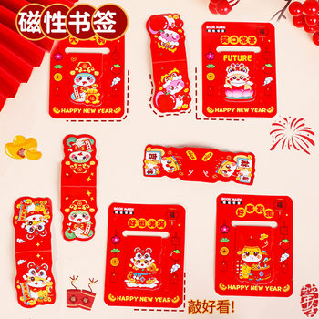 Year of the Snake Creative Magnetic Bookmark Cute Cartoon Ins Style Distinctive Exquisite Special-shaped Bookmark Student Paper Page Clip
