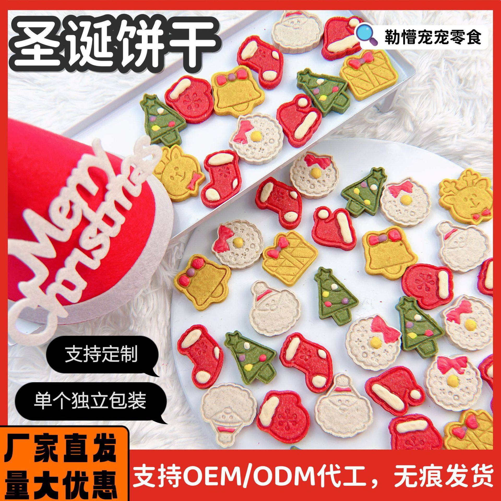 Pet Christmas Biscuits Cat and Dog Rat Tong Chicken Breast Cheese Fruit and Vegetable Powder Homemade Snack Training Reward Chicken