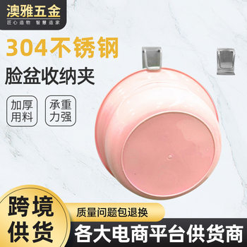 Washbasin hook bathtub punch-free bathroom bathroom basin rack wall-mounted hanging Basin storage rack