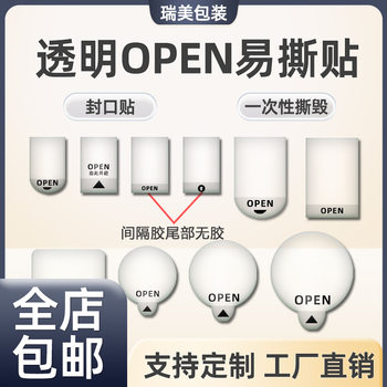 Factory in stock transparent sealing stickers tail interval no glue easy tear stickers all kinds of labels wholesale