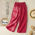 Red/nine-point pants (small quantity in stock)