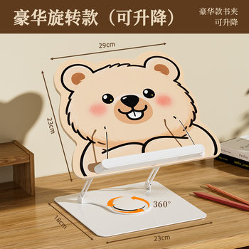 Cartoon Reading Stand Children's Reading Stand Reading Student Reading Bookshelf Desktop Liftable Rotating Book Stand