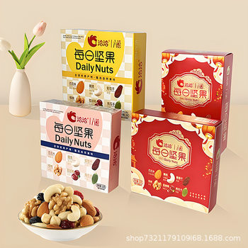 Qiaqia Daily Nuts Mixed Nuts Dried Fruits Batch Nuts Snacks Nuts Gift Box Hand Gift Snacks Nuts