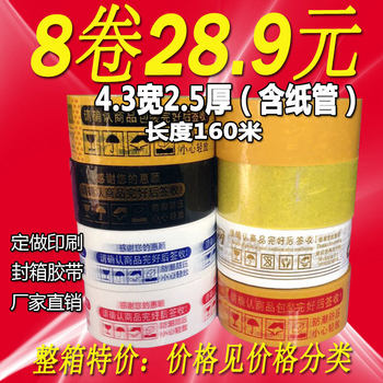 Shenyang Tape Factory Shen Hong Factory Thanks for Visiting Wide and Thick Transparent Tape Sealing Belt Wholesale Packaging Sealing