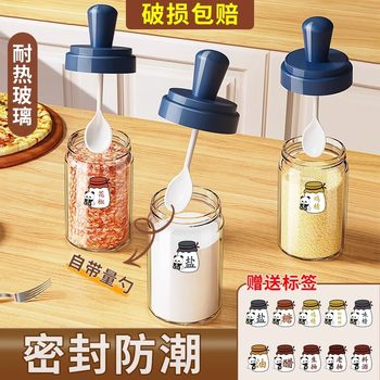Kitchen Household Seasoning Bottle Combination suit Moisture-proof Sealed European Style Seasoning Jar Quantitative Multi-functional Glass Salt Storage Jar