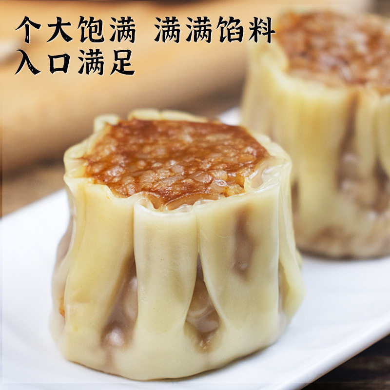 Sanquan Somai Breakfast Semi-finished 2kg Quick Frozen Glutinous Rice Selling Instant Breakfast Heating Instant Hotel Commercial