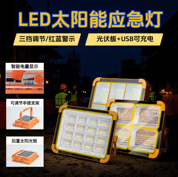 Led Emergency Light Solar Photovoltaic Panel Portable Light Earthquake Flood Hazard Warning Light Power Outage Emergency Lighting