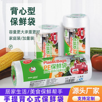 Kitchen disposable fresh-keeping bag household transparent vest bag supermarket large plastic bag point-breaking hand-tearing roll bag