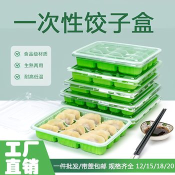 Disposable Dumpling Packing Box Special Thickened Dumpling Box Disposable Dumpling Box Batch