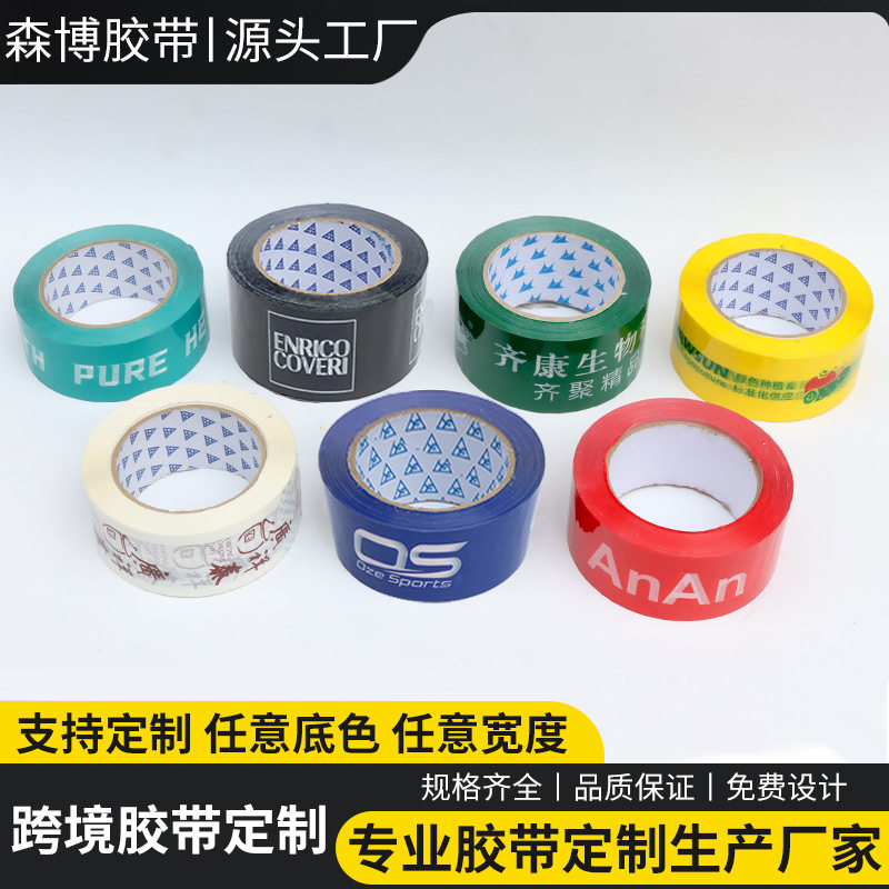 Cross-Border Tape Waterproof and Oil-Proof Logo Printing Small Batch Small Quantity Pattern Printing High Viscosity and High Toughness Tape