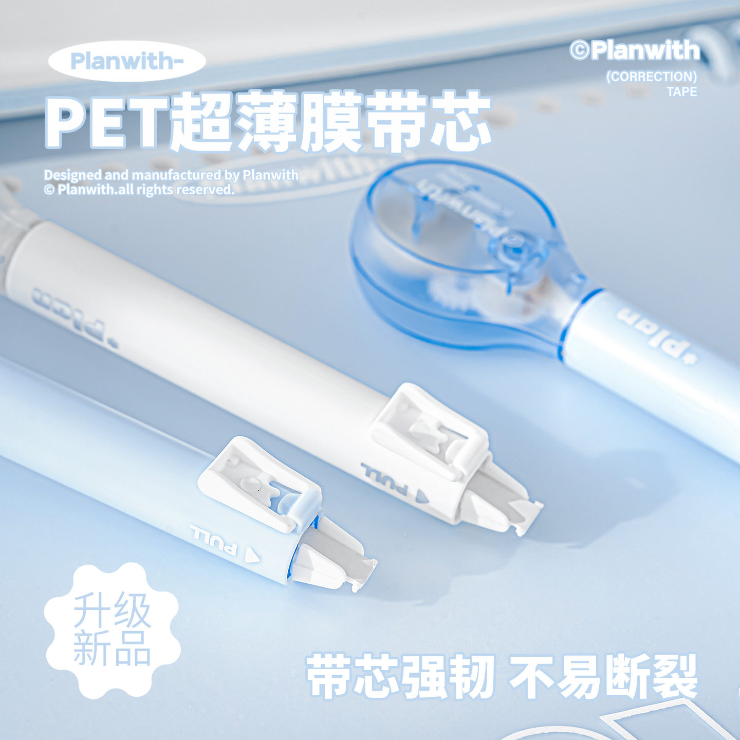 Planwith Smooth Pen-Type Correction Tape Is Not Easy to Break Students' Typo Correction Tape