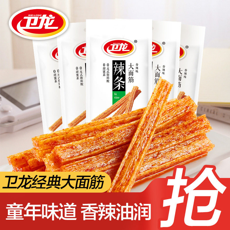 Weilong Large Gluten Strips 65g Multi-Flavor Spicy Snacks Childhood Nostalgia Dormitory Binge-Watching Spicy Gluten Strips Wholesale