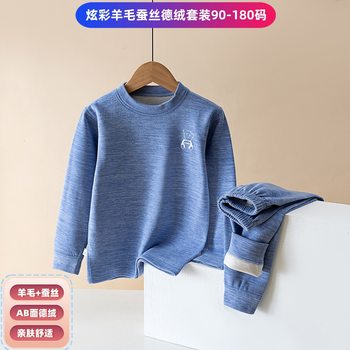 Children's Colorful Fleece Suit Middle Collar Thermal Underwear suit Home Clothes Baby's Autumn Clothes Two-piece Set