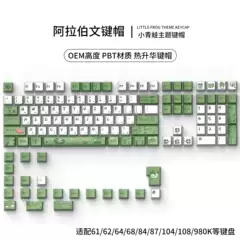 Red Heat sublimation keycap mechanical keyboard Coral Sea theme personalized keycap 129 key small Full set cross-border direct supply