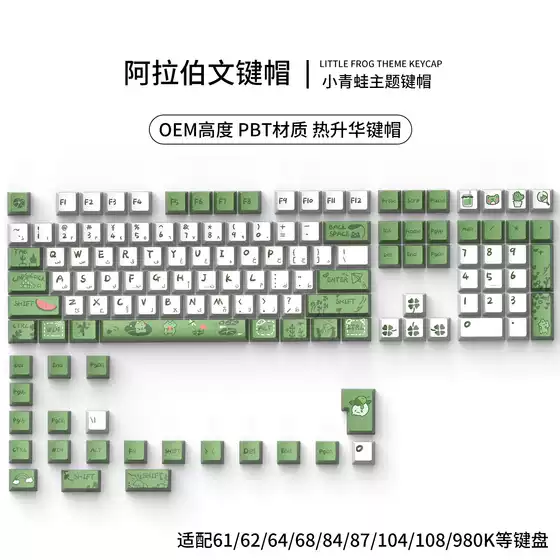 Red Heat sublimation keycap mechanical keyboard Coral Sea theme personalized keycap 129 key small Full set cross-border direct supply