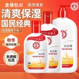 Оптовая продажа с бесплатной доставкой Dabao SOD Honey Cream Увлажняющий лосьон для тела с витамином е, поддерживающий восстановление волос