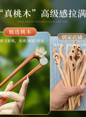 丸子头饰中国风手工发簪