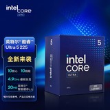 Core Ultra5 225 совершенно новый процессор для настольных компьютеров в штучной упаковке CPU 10 ядер 10 потоков подходит для h810