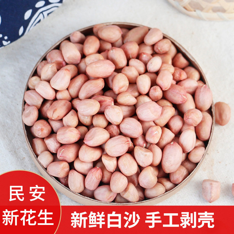 Shandong Shelled Red-Skinned Dried Peanuts 330g Raw Peanuts Farm-Produced Peanut Kernels Wholesale Vacuum-Packed