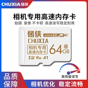 Storage camera memory card suitable for gopro SLR camera Casio card digital camera memory card TF card
