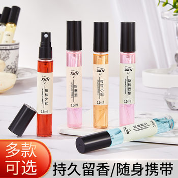 Kkn Domestic Raw Material 15ml Perfume Sample for Men and Women, Light Fragrance, Strong Fragrance, Douyin Stall, Long-Lasting Freshness