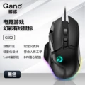 G502 upgraded version black 825 chip 1000hz-12800dpi