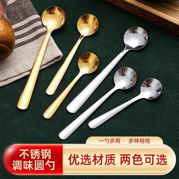 Stainless Steel Mini Spoon Seasoning Spoon Household Coffee Spoon Small Spoon Kitchen Salt Spoon Measuring Spoon Creative Medicine Powder Spoon