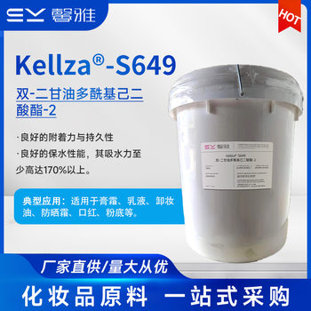 Double-glycerin Polylide Kellza ® S649 Surface Active for Grease Makeup Skin Care Products