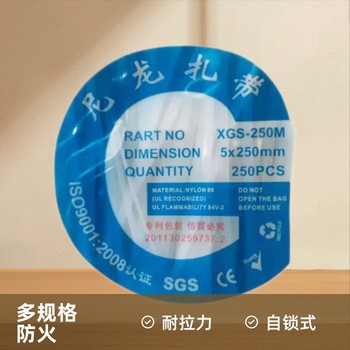 Xinguang Brand Nylon Cable Ties 5mm Series National Standard Self-Locking Plastic Strong Binding Tape Flame-Retardant Wire Ties