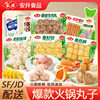 Anjing Hot Pot Ingredients Fish Tofu Combination Package Fish Roe Bag Peeing Beef Balls Fresh-Locked Quick-Frozen Hot Pot Balls Wholesale