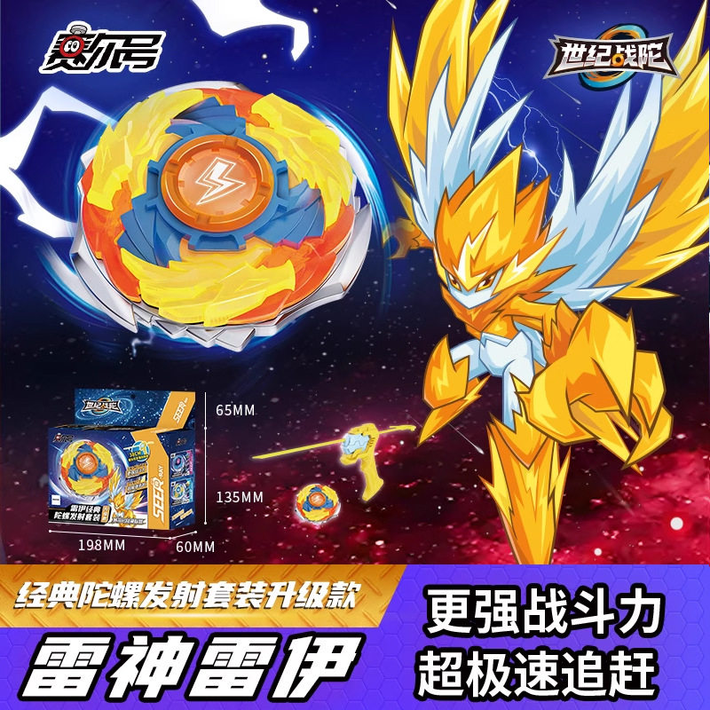 Purcell Century War Top Upgraded Classic Top Launch Set Boy God of War Gaia Thor Rey Toy