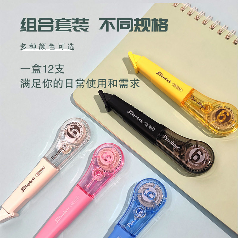 (Explosions) Schbade Cross-border Pen Correction Tape Primary School Junior High School Students Foot Meter Silent Pen Modification Tape