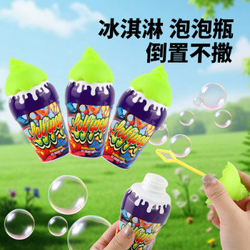 Ice Cream Bubble Bottle Upside down Without Spilling Kidsren's Handheld Bubble Bottle Outdoor Bubble Blowing Toy Without Spilling Liquid Bubble Bottle