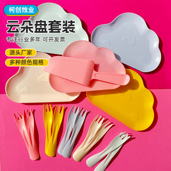Cake Tableware Cross-border Disposable suit Birthday Cake Dinner Plate Combination Knife and Fork suit Color Plastic Cloud Plate