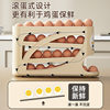 Rolling Egg Storage Box Household Multi-Layer Inclined Automatic Egg Rolling Box Refrigerator Side Door Organizer Box Egg Holder