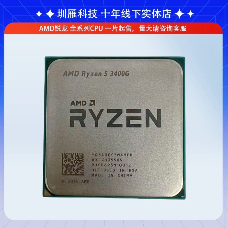 Процессор Ruilong AMD R5 3400G 4-ядерный 8-поточный процессор для настольных компьютеров с четырехъядерным процессором scatter spot