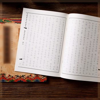 Traditional Chinese Classics Meditation Copying Copying Scripture Scripture Regular Script Tracing Gold Hand Copying Sutra Heart Sutra King Kong Great Grace Xizang Sutra