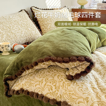 Light Luxury Carved Milk Velvet Thickened Four-Piece Bedding Set Plus Fleece Coral Flannel Bed Sheet Plush Duvet Cover Three-Piece Set
