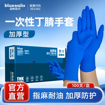 Lanfan Thk Disposable Gloves Dark Blue Thickeneded Nitrile Rubber Catering Baking Household Cleaning Personal Protection