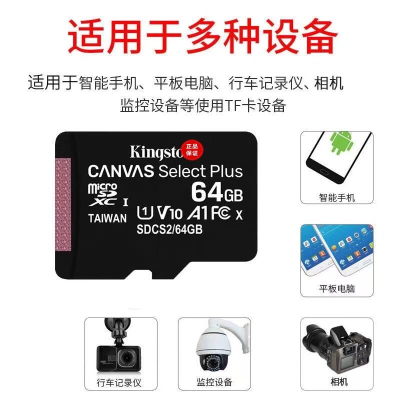 Suitable for Kingston Tf Card 64g 100m High-Speed Mobile Phone Sd Surveillance Camera Driving Recorder Memory Card