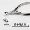 Cross-border supply manicure stainless steel double Fork White card dead skin scissors nail clippers manicure care peeling tool suit