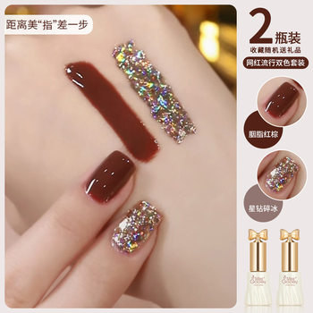 Autumn and Winter Rouge Brown Nail Polish Gel New Model Brightening Glitter Crushed Diamond Two-Tone Nail Salon Exclusive