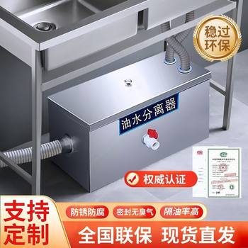 Oil-Water Separator Catering Kitchen Commercial Water-Oil Filtration Sewage Sedimentation Hot Pot Stainless Steel Underground Grease Trap