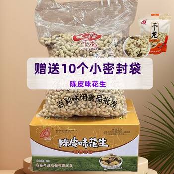 Qianlong Peanuts with Tangerine Peel Flavor, Salty and Crispy Nuts, Roasted Snacks for Leisure, Parties, Bars, Ktv, and Pairing with Drinks